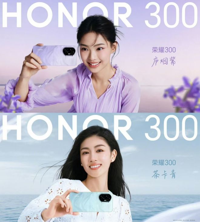 荣耀300体验感人捡漏换机之选！CQ9电子平台网站“性价比战士”(图1)